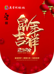 新年吊旗