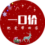 圣诞节地贴橱窗贴