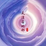 绚丽海报