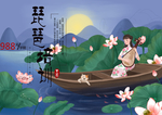 琵琶培训