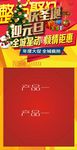 元旦 圣诞节海报 双旦X展架