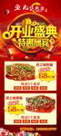 开业