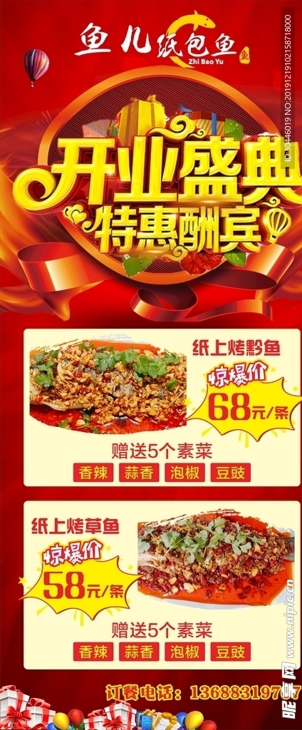 开业