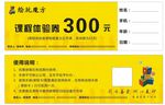 魔方优惠券