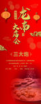 大庙会  三大炮