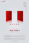 习俗开门元素灰色简约创意海报