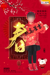 恭贺新春新年快乐红色中国风海报