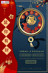鼠年中国结蓝色中国风海报