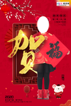 恭贺新春新年快乐红色中国风海报