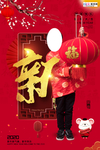 恭贺新春新年快乐红色中国风海报