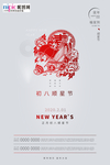 习俗剪纸元素灰色简约创意海报