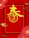 鼠年