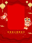 鼠年背景