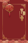 新年节目单