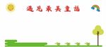 花边