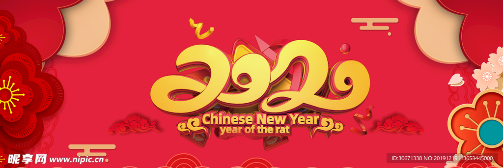 2020年会