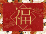 新年矢量分层文件