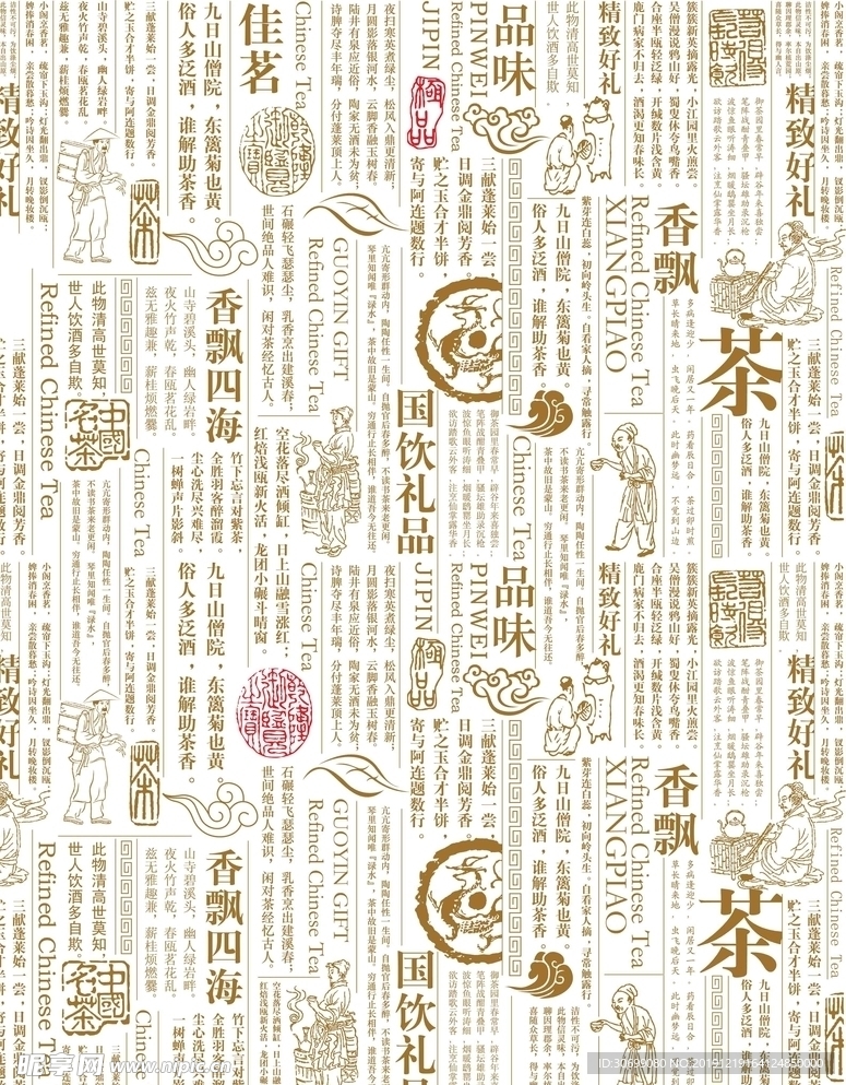 茶叶底纹  茶叶包装