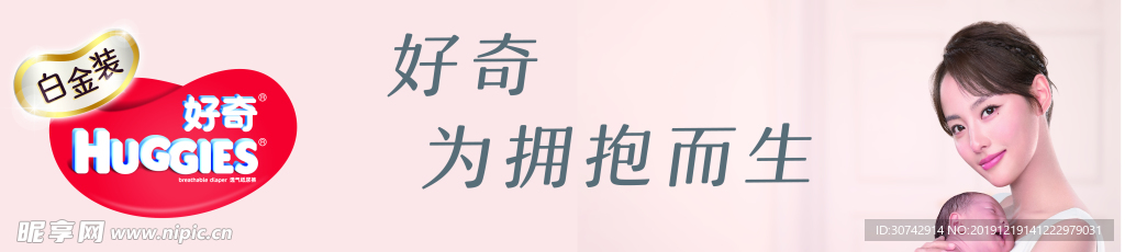 好奇纸尿裤尿不湿