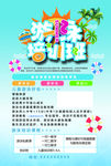 游泳培训