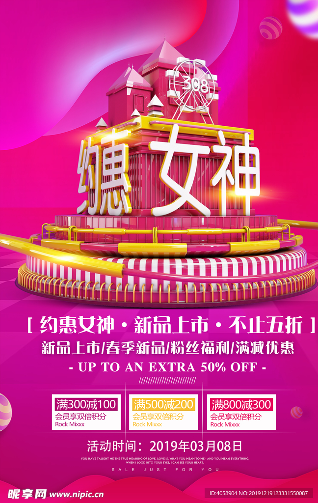 约惠女神