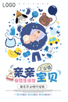 母婴生活馆