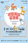 母婴用品