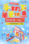 手机下单
