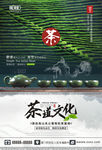 茶道文化