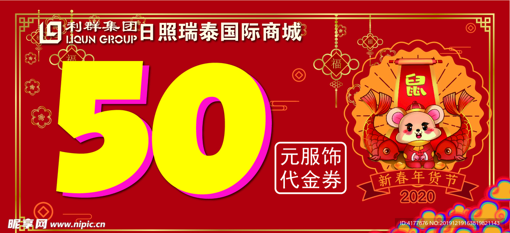 代金券