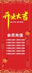 海报设计  开业大吉  开业海