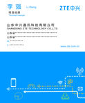 通讯名片
