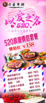 以爱之名西餐厅展架