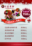圣诞节套餐
