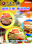 套餐