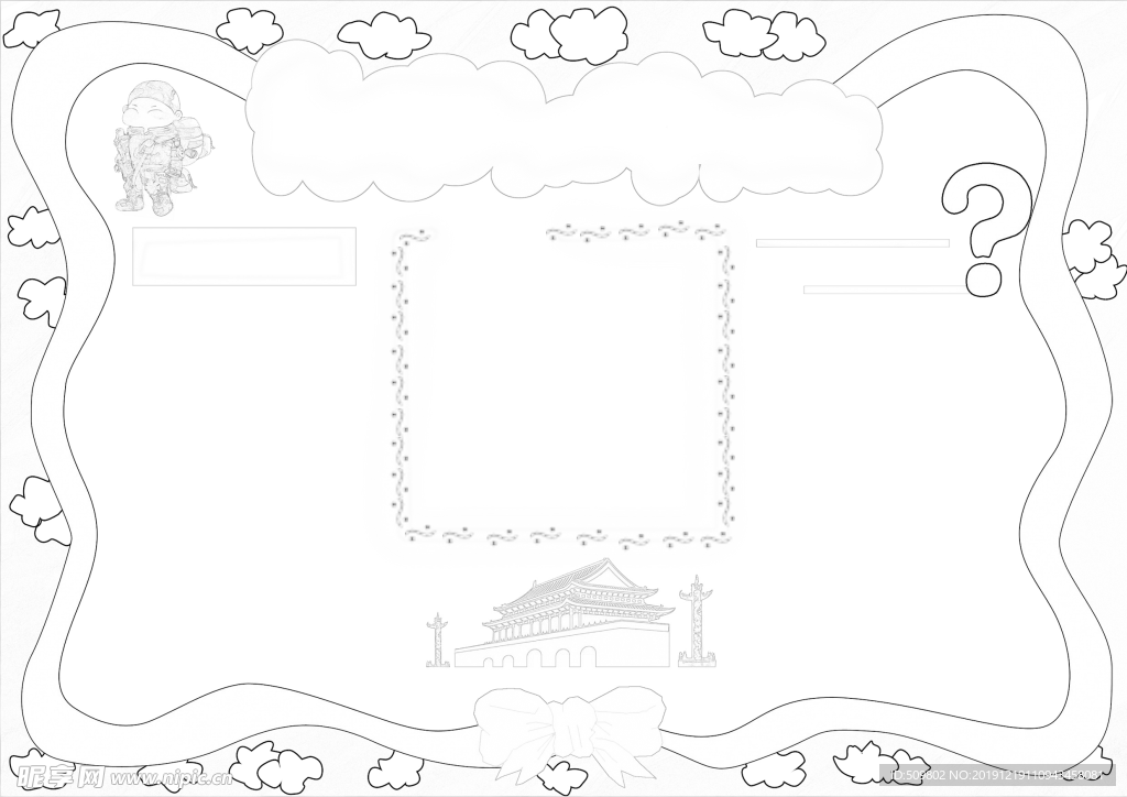 小学生 手抄报 黑白 线稿 标
