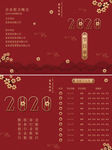 新年节目单