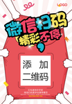 微信扫一扫单页