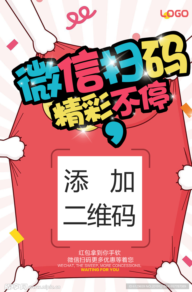 微信扫一扫单页