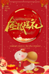 鼠年