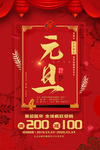 鼠年