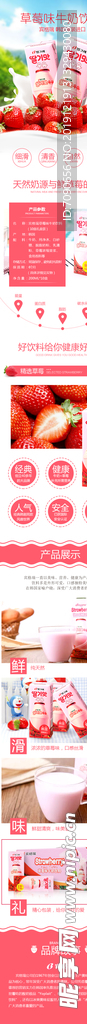 电商网页模板