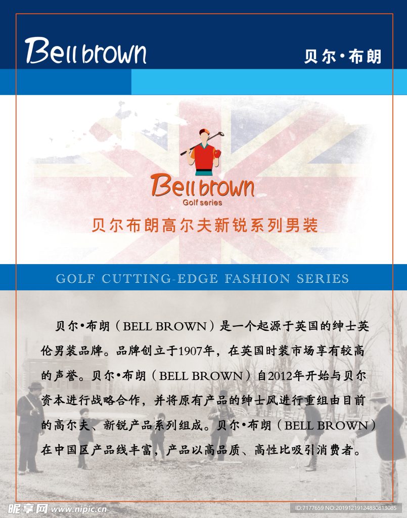 贝尔布朗 BELLROWN