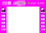 爱依瑞斯