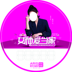 爱依瑞斯