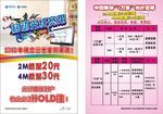 移动光纤宽带宣传单