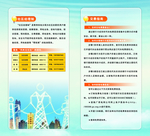 宣传折页内页