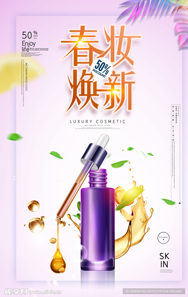 美妆