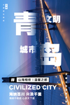 青岛