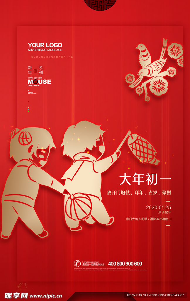 新年